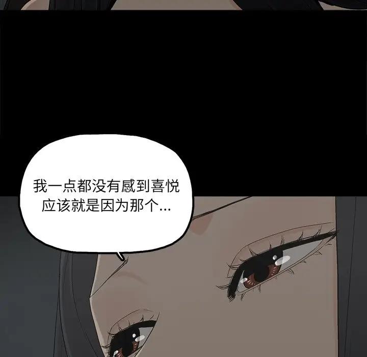 [韩国漫画] 幸福 爱情,熟女人妻,巨乳大奶#[90P]-25