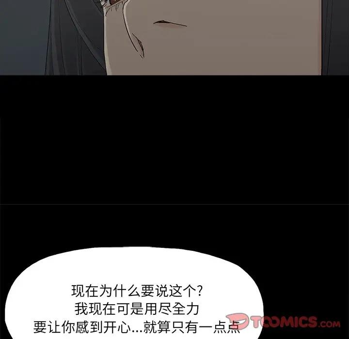 [韩国漫画] 幸福 爱情,熟女人妻,巨乳大奶#[90P]-26