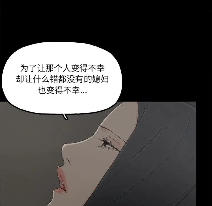 [韩国漫画] 幸福 爱情,熟女人妻,巨乳大奶#[90P]-29