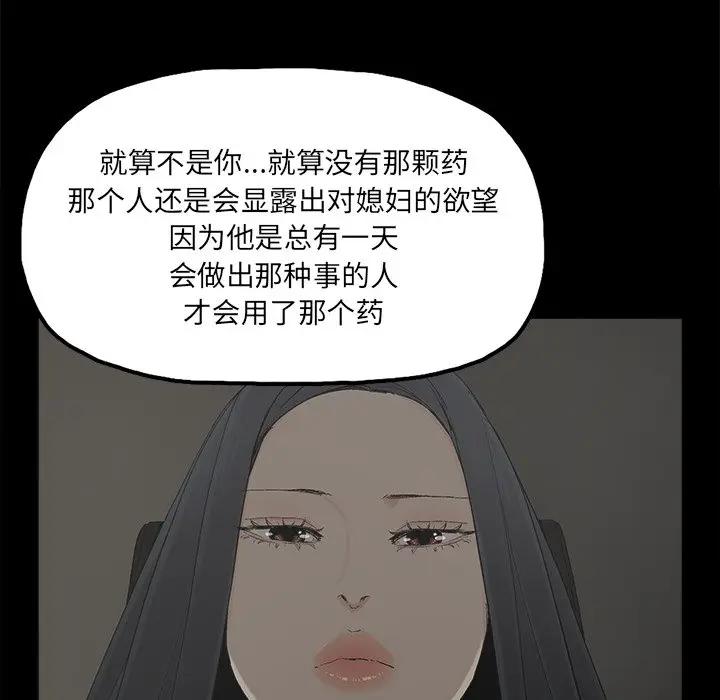 [韩国漫画] 幸福 爱情,熟女人妻,巨乳大奶#[90P]-32