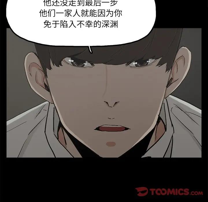 [韩国漫画] 幸福 爱情,熟女人妻,巨乳大奶#[90P]-34