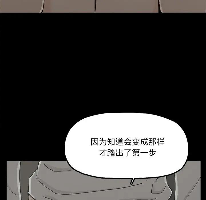 [韩国漫画] 幸福 爱情,熟女人妻,巨乳大奶#[90P]-36