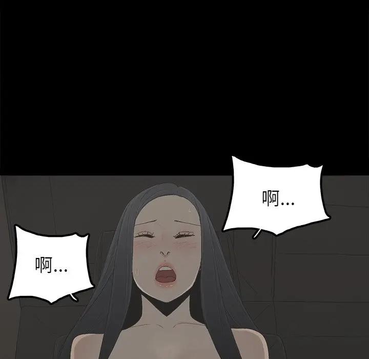 [韩国漫画] 幸福 爱情,熟女人妻,巨乳大奶#[90P]-40