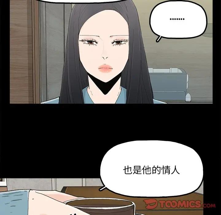 [韩国漫画] 幸福 爱情,熟女人妻,巨乳大奶#[90P]-50