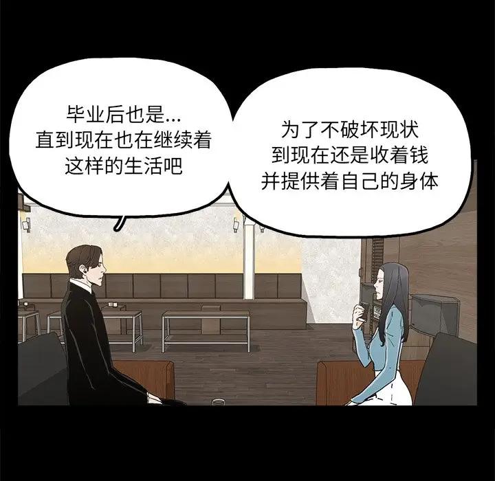 [韩国漫画] 幸福 爱情,熟女人妻,巨乳大奶#[90P]-56