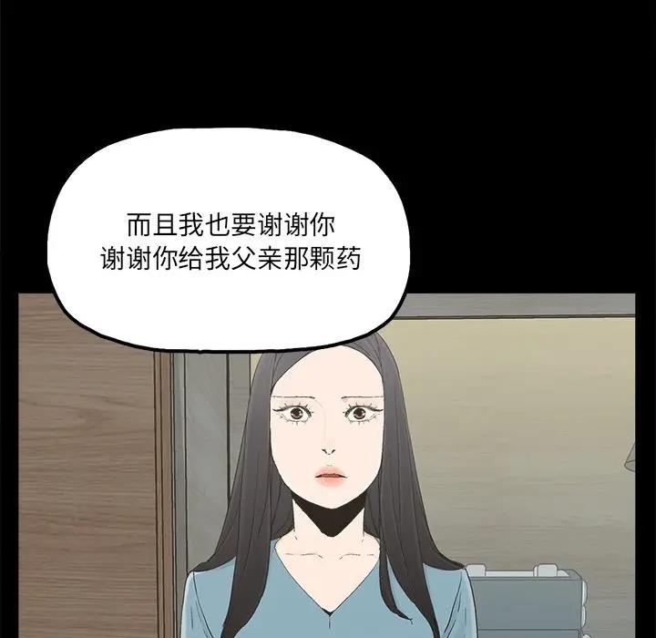 [韩国漫画] 幸福 爱情,熟女人妻,巨乳大奶#[90P]-60