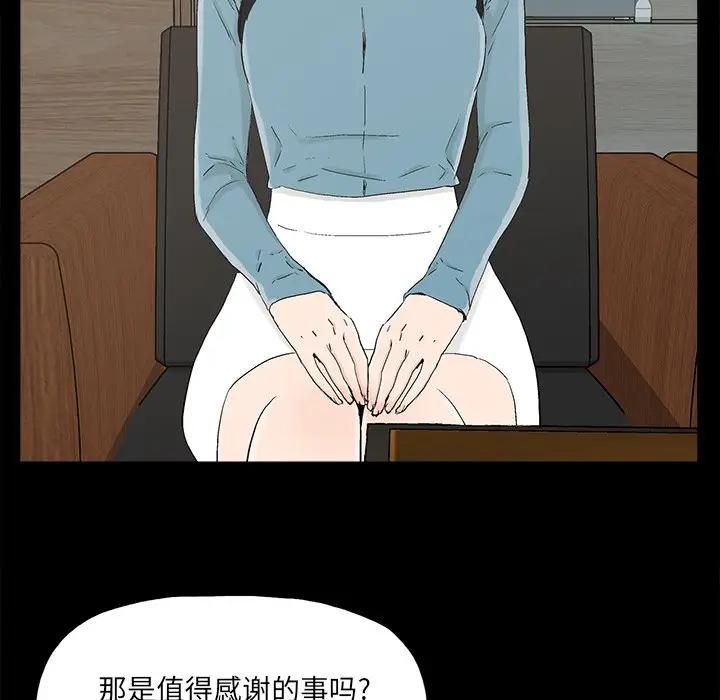 [韩国漫画] 幸福 爱情,熟女人妻,巨乳大奶#[90P]-61