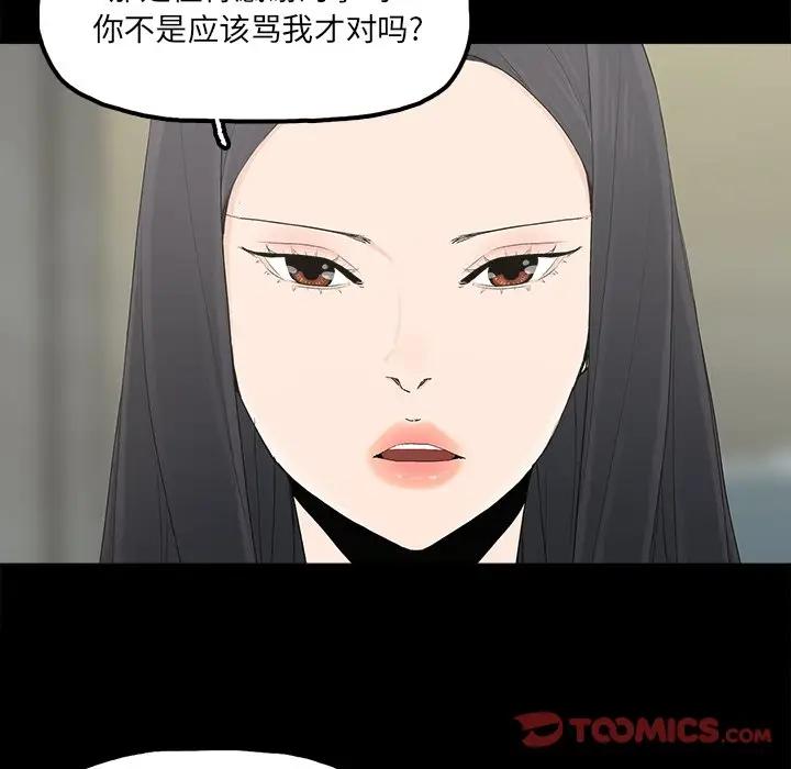 [韩国漫画] 幸福 爱情,熟女人妻,巨乳大奶#[90P]-62