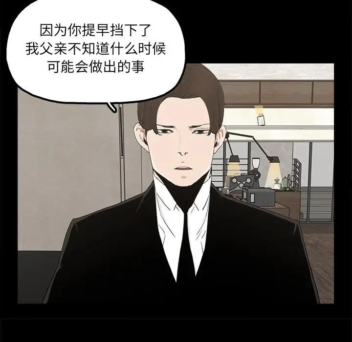 [韩国漫画] 幸福 爱情,熟女人妻,巨乳大奶#[90P]-63