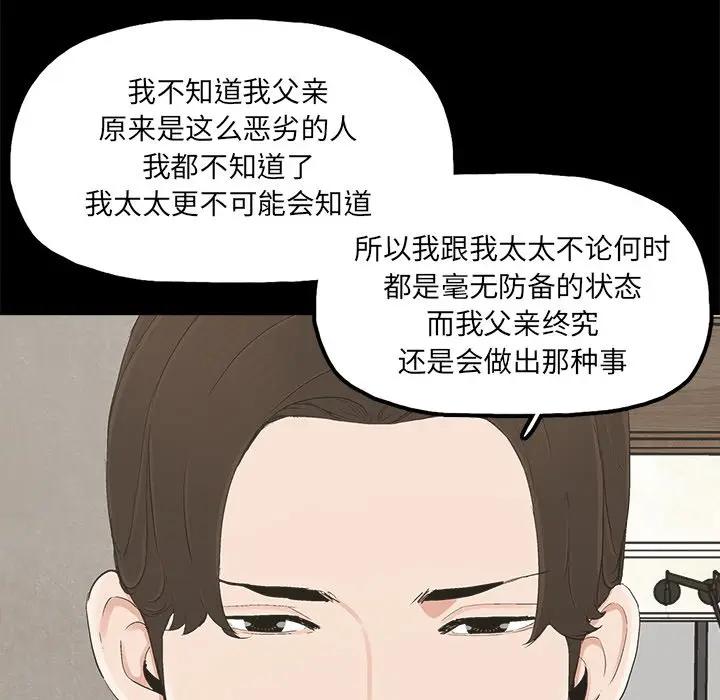 [韩国漫画] 幸福 爱情,熟女人妻,巨乳大奶#[90P]-64
