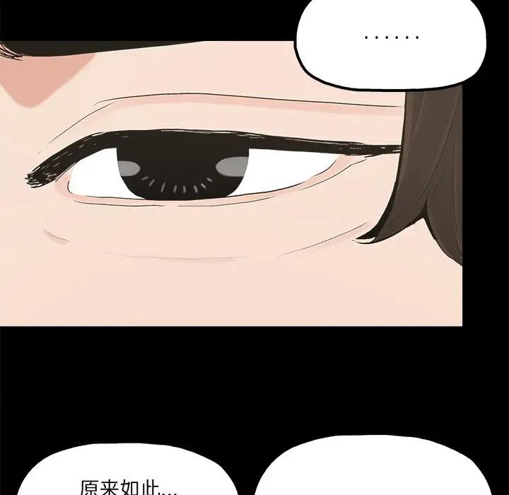 [韩国漫画] 幸福 爱情,熟女人妻,巨乳大奶#[90P]-69