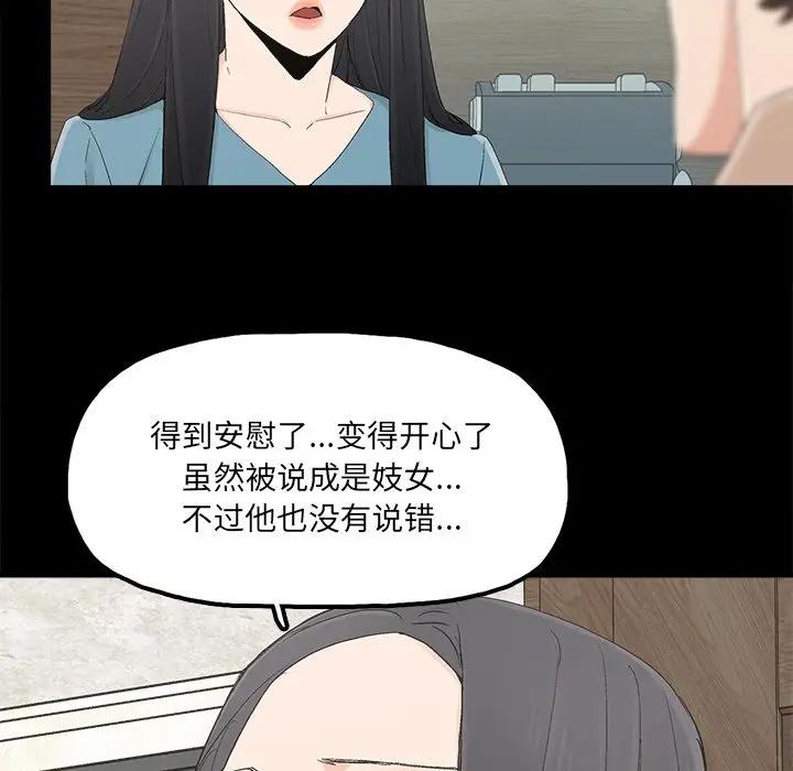 [韩国漫画] 幸福 爱情,熟女人妻,巨乳大奶#[90P]-80