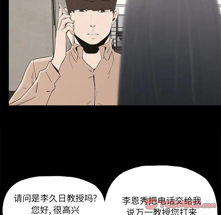[韩国漫画] 幸福 爱情,熟女人妻,巨乳大奶#[90P]-86