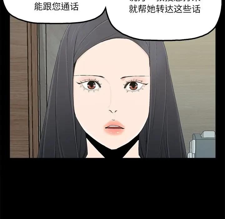 [韩国漫画] 幸福 爱情,熟女人妻,巨乳大奶#[90P]-87
