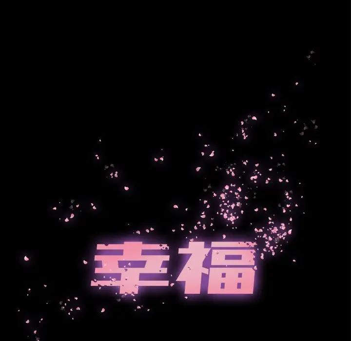 [韩国漫画] 幸福 爱情,熟女人妻,巨乳大奶#[84P]-11