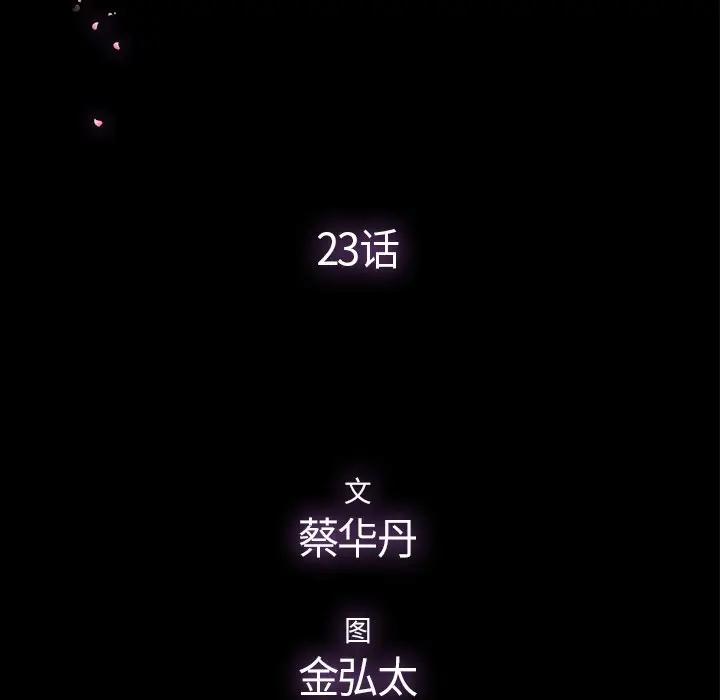 [韩国漫画] 幸福 爱情,熟女人妻,巨乳大奶#[84P]-12