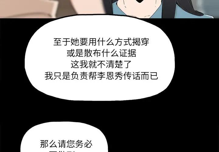 [韩国漫画] 幸福 爱情,熟女人妻,巨乳大奶#[84P]-4