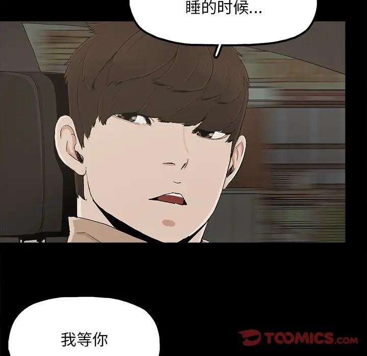 [韩国漫画] 幸福 爱情,熟女人妻,巨乳大奶#[84P]-42