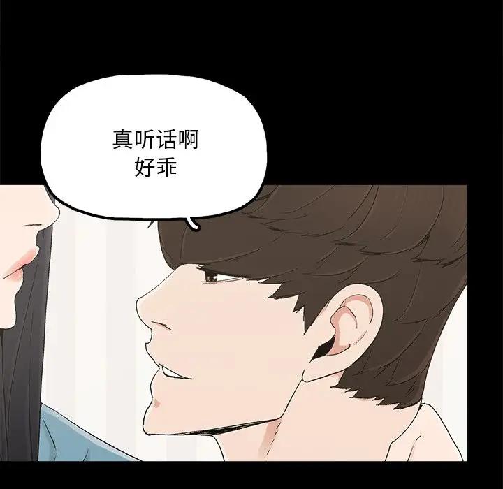 [韩国漫画] 幸福 爱情,熟女人妻,巨乳大奶#[84P]-60