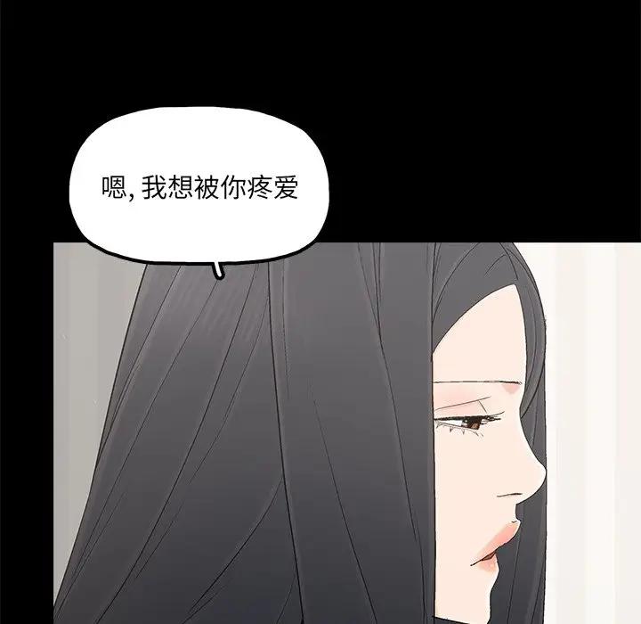 [韩国漫画] 幸福 爱情,熟女人妻,巨乳大奶#[84P]-61