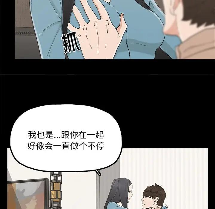 [韩国漫画] 幸福 爱情,熟女人妻,巨乳大奶#[84P]-64