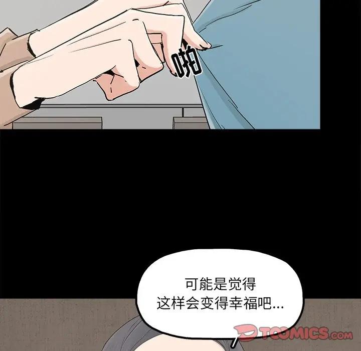 [韩国漫画] 幸福 爱情,熟女人妻,巨乳大奶#[84P]-66