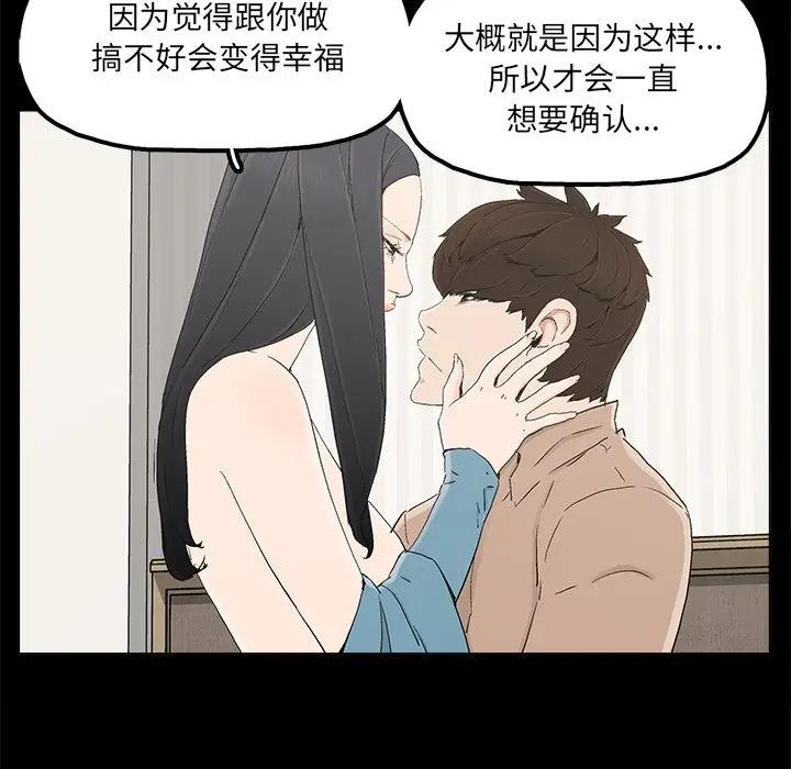 [韩国漫画] 幸福 爱情,熟女人妻,巨乳大奶#[84P]-69