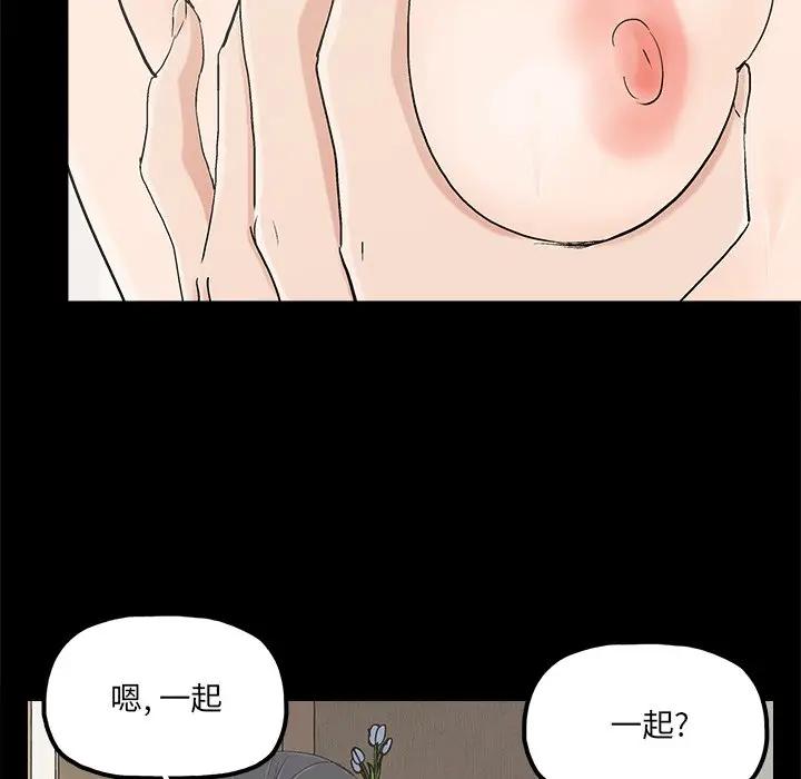[韩国漫画] 幸福 爱情,熟女人妻,巨乳大奶#[84P]-72