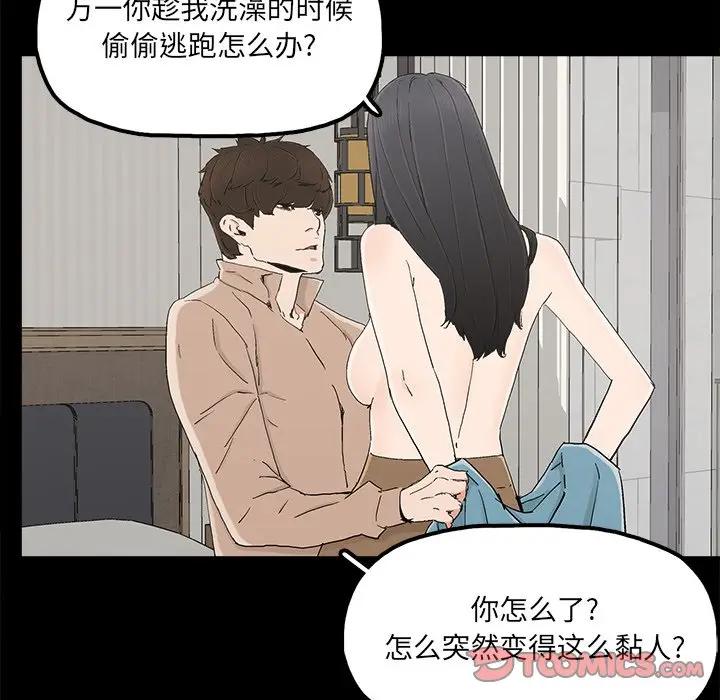 [韩国漫画] 幸福 爱情,熟女人妻,巨乳大奶#[84P]-74
