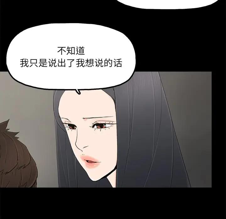 [韩国漫画] 幸福 爱情,熟女人妻,巨乳大奶#[84P]-75