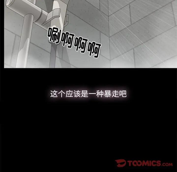 [韩国漫画] 幸福 爱情,熟女人妻,巨乳大奶#[84P]-78