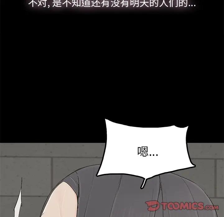 [韩国漫画] 幸福 爱情,熟女人妻,巨乳大奶#[84P]-82