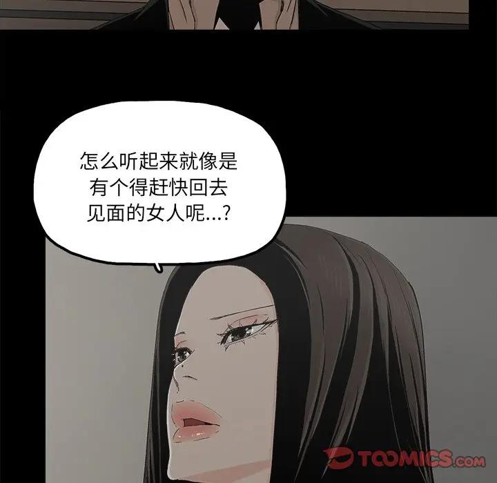 [韩国漫画] 幸福 爱情,熟女人妻,巨乳大奶#[78P]-10