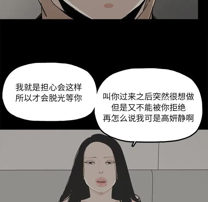 [韩国漫画] 幸福 爱情,熟女人妻,巨乳大奶#[78P]-12