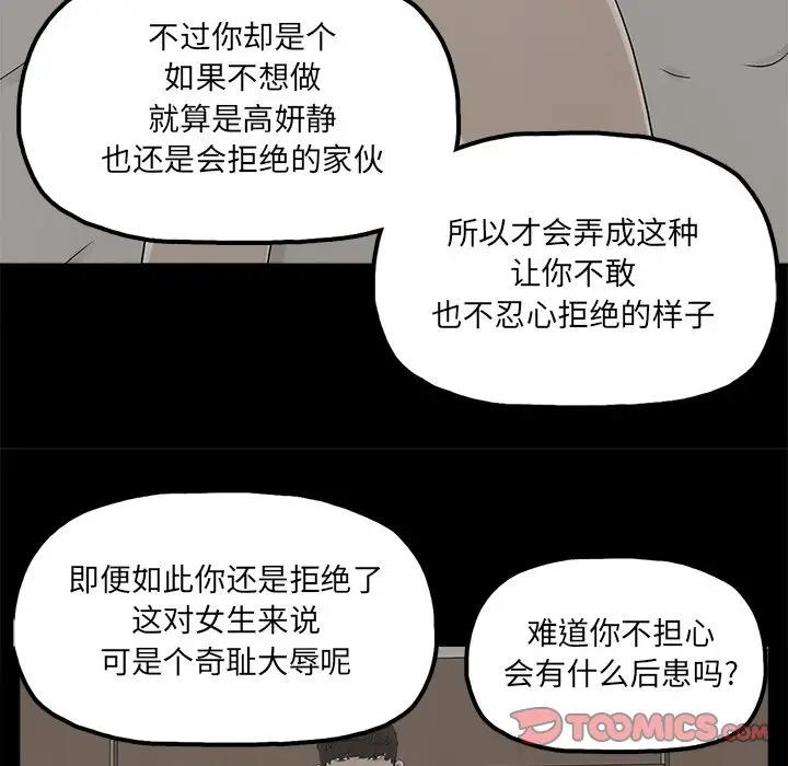 [韩国漫画] 幸福 爱情,熟女人妻,巨乳大奶#[78P]-14