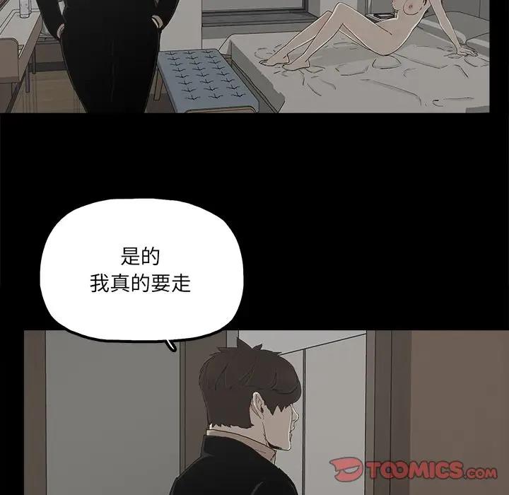 [韩国漫画] 幸福 爱情,熟女人妻,巨乳大奶#[78P]-18