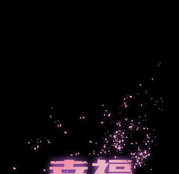 [韩国漫画] 幸福 爱情,熟女人妻,巨乳大奶#[78P]-21