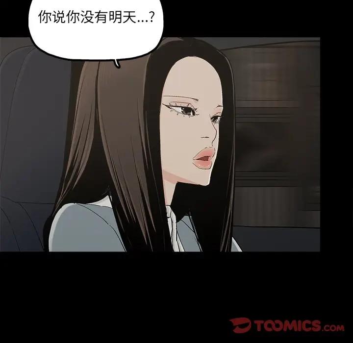 [韩国漫画] 幸福 爱情,熟女人妻,巨乳大奶#[78P]-26