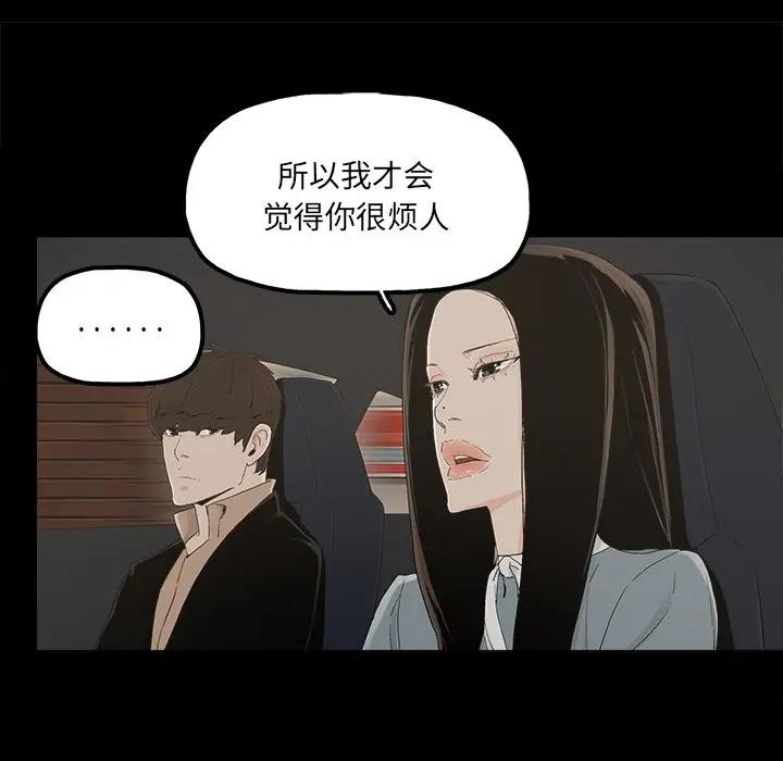 [韩国漫画] 幸福 爱情,熟女人妻,巨乳大奶#[78P]-27