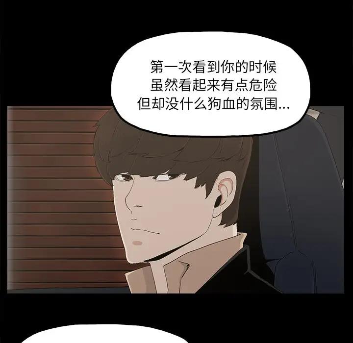 [韩国漫画] 幸福 爱情,熟女人妻,巨乳大奶#[78P]-28