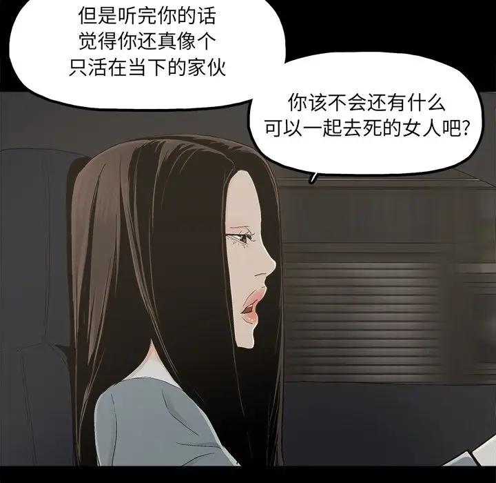 [韩国漫画] 幸福 爱情,熟女人妻,巨乳大奶#[78P]-29