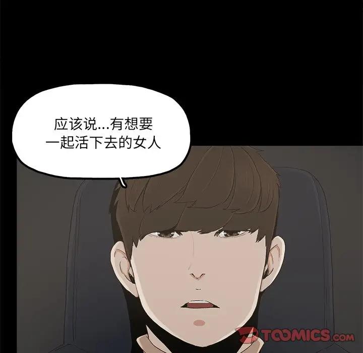 [韩国漫画] 幸福 爱情,熟女人妻,巨乳大奶#[78P]-30