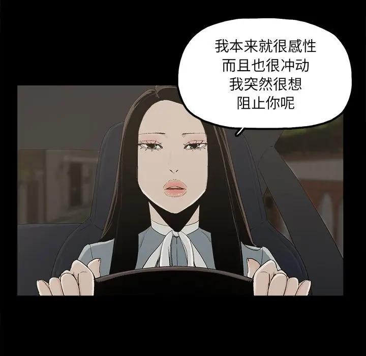 [韩国漫画] 幸福 爱情,熟女人妻,巨乳大奶#[78P]-32