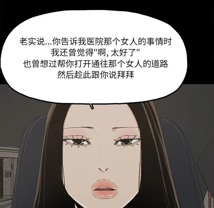 [韩国漫画] 幸福 爱情,熟女人妻,巨乳大奶#[78P]-33