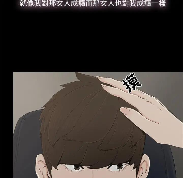 [韩国漫画] 幸福 爱情,熟女人妻,巨乳大奶#[78P]-37