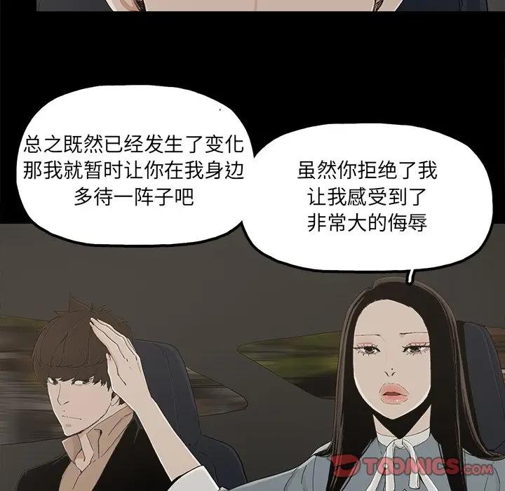 [韩国漫画] 幸福 爱情,熟女人妻,巨乳大奶#[78P]-38