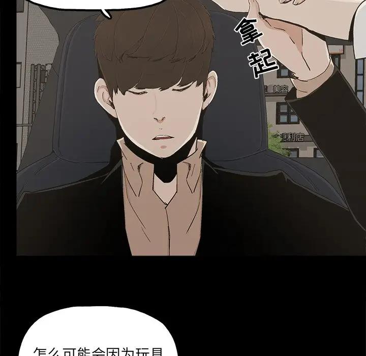 [韩国漫画] 幸福 爱情,熟女人妻,巨乳大奶#[78P]-40