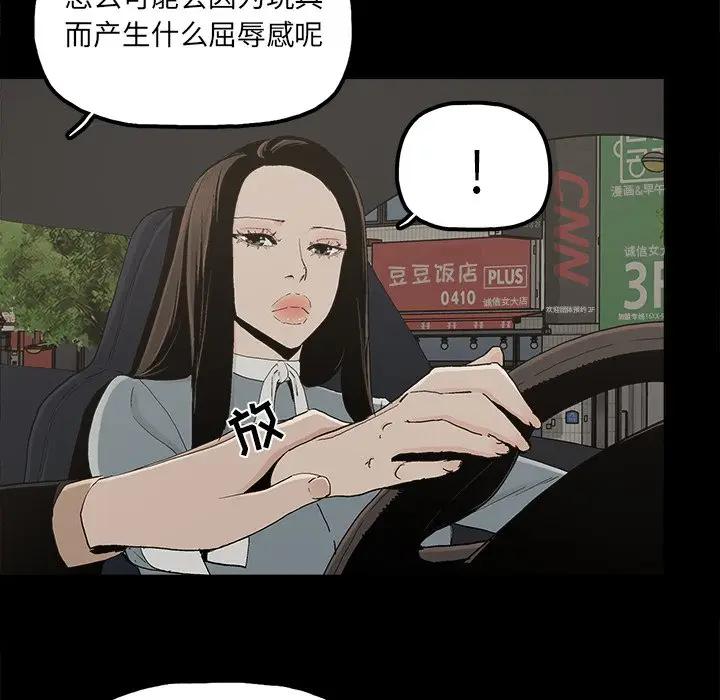 [韩国漫画] 幸福 爱情,熟女人妻,巨乳大奶#[78P]-41