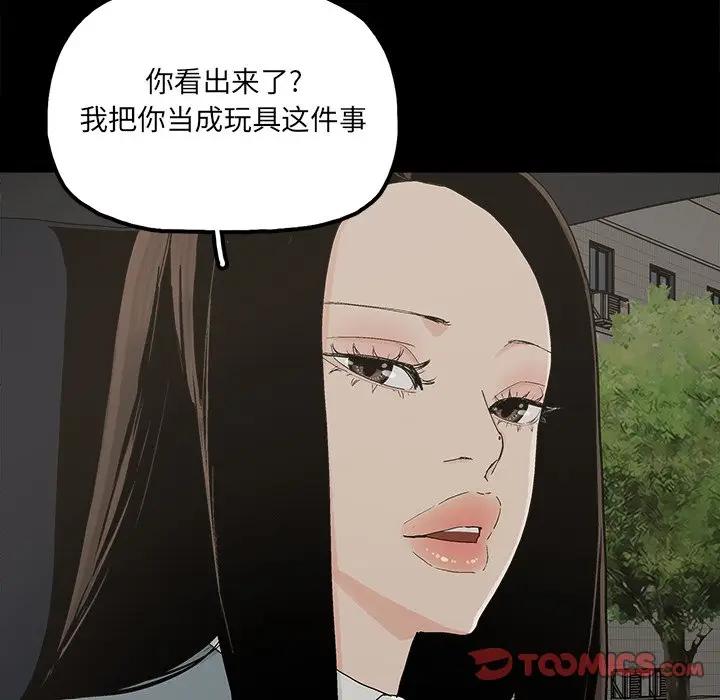 [韩国漫画] 幸福 爱情,熟女人妻,巨乳大奶#[78P]-42