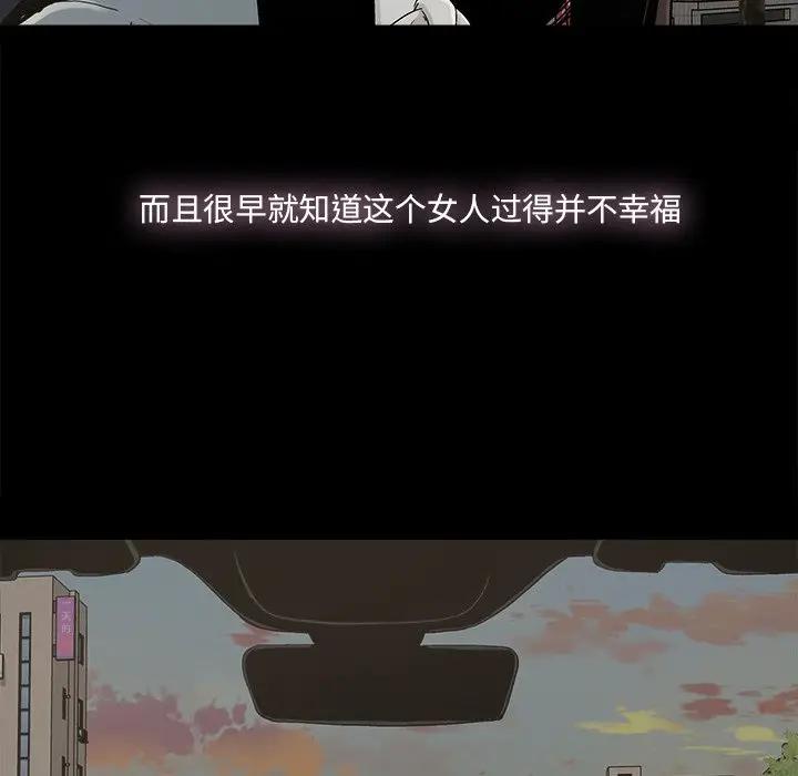 [韩国漫画] 幸福 爱情,熟女人妻,巨乳大奶#[78P]-43